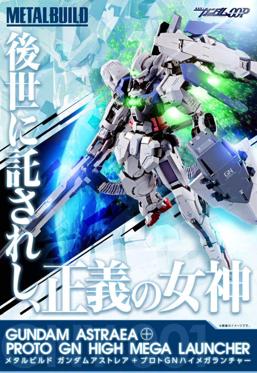 BANDAI - ガンダムアストレア ＋プロトGNハイメガランチャー Amazon.co.jp: METAL BUILD ガンダムアストレア＋プロトGN