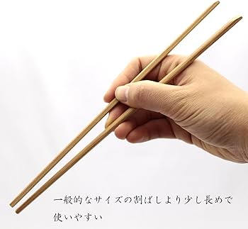 使用済み割り箸（片方） Amazon｜中村割り箸 すす竹 天削箸 24cm 2セット 200膳｜割りばし