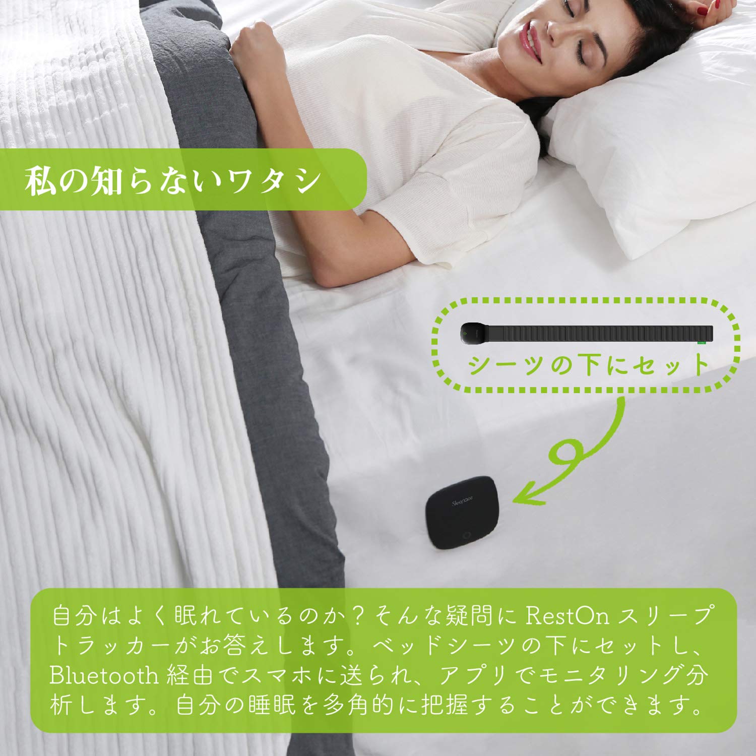 Amazon.co.jp: フランスベッド スリープモニター 睡眠モニタリング