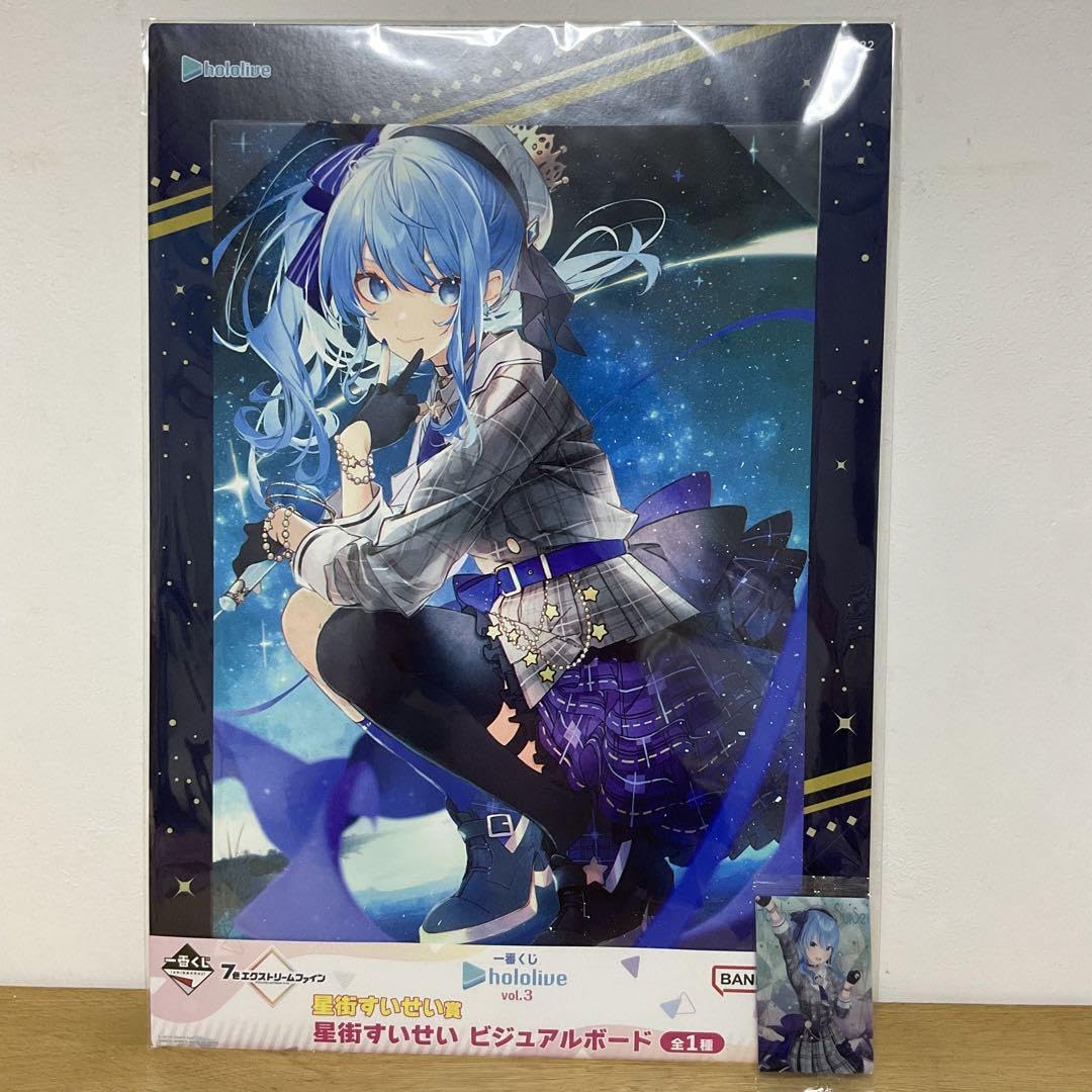 Amazon.co.jp: 星街すいせいセット : おもちゃ