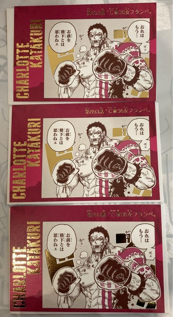 Amazon.co.jp: ワンピ ース 効果音ポストカード カタクリ 3枚セット