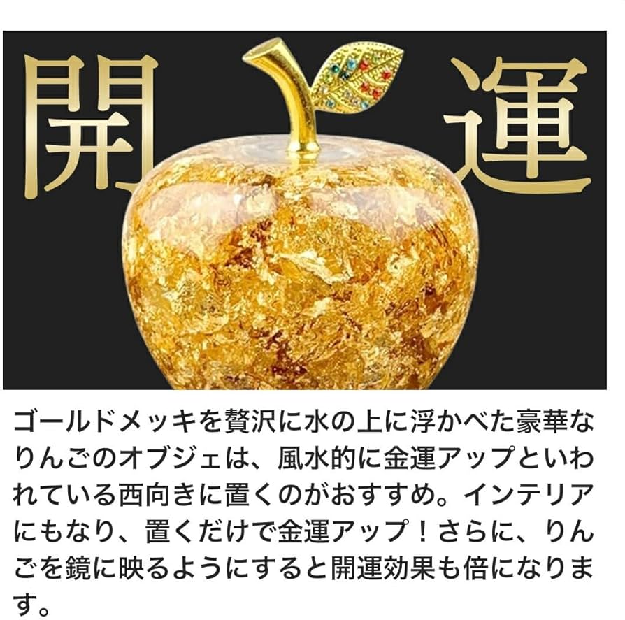 scientia est potentia リンゴ インテリア Amazon.co.jp: [AiO JAPAN] 黄金のリンゴ 林檎 アップル Apple