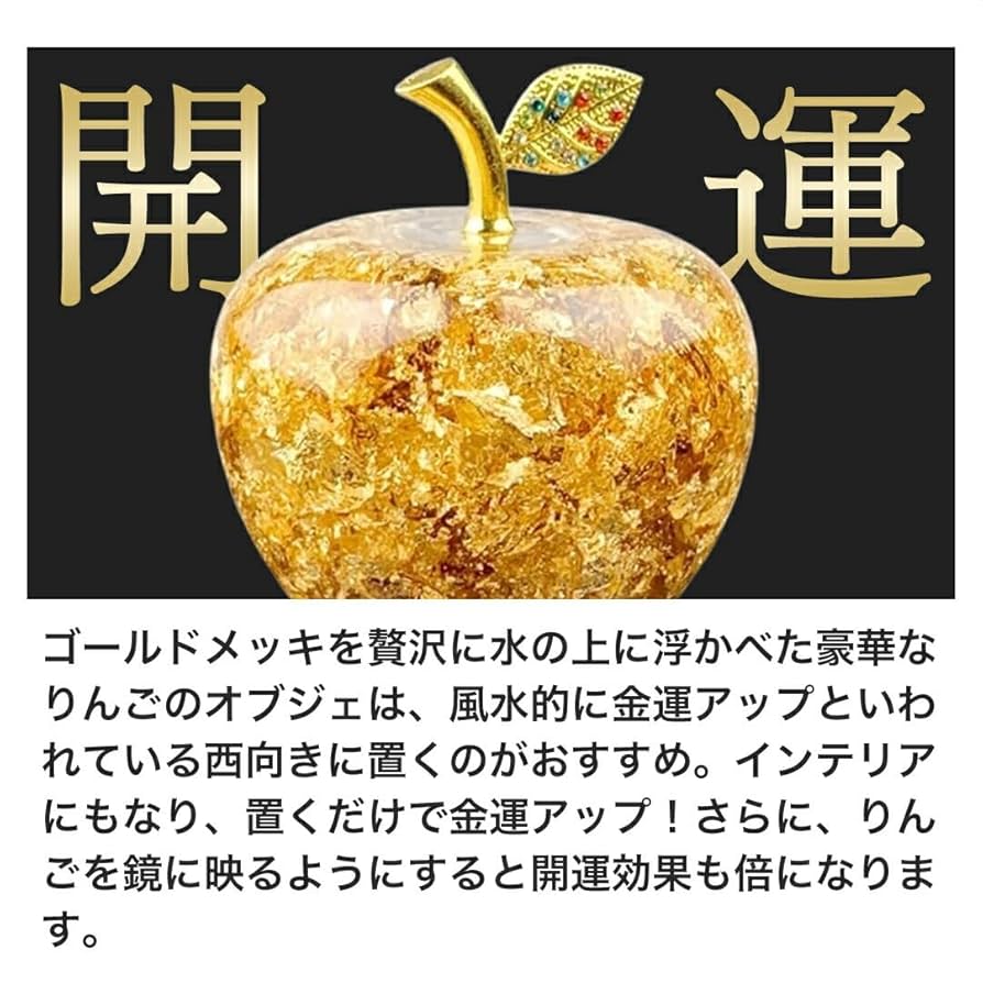 Amazon.co.jp: [AiO JAPAN] 黄金のリンゴ 林檎 アップル Apple