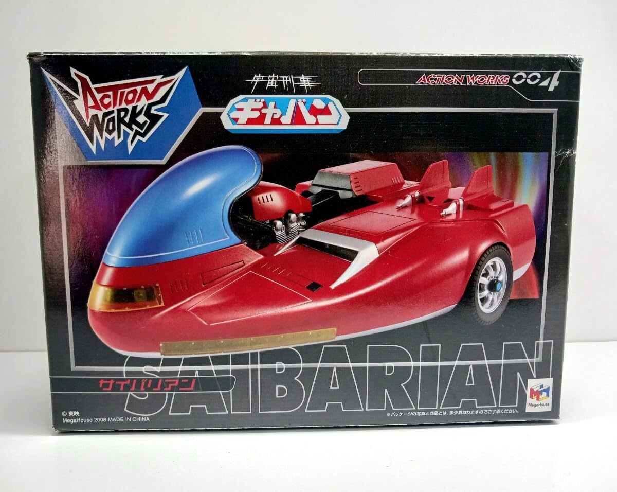 Amazon.co.jp: メガハウス ACTION WORKS 宇宙刑事ギャバン