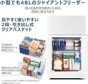 Amazon | ハイアール(Haier) 冷蔵庫 幅49.5cm 121L スリム 大容量