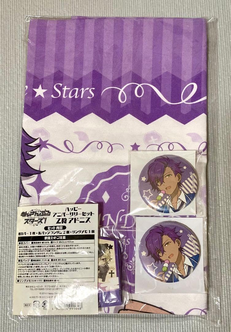 Amazon.co.jp: あんスタ 乙狩アドニス ハッピーアニバーサリーセット