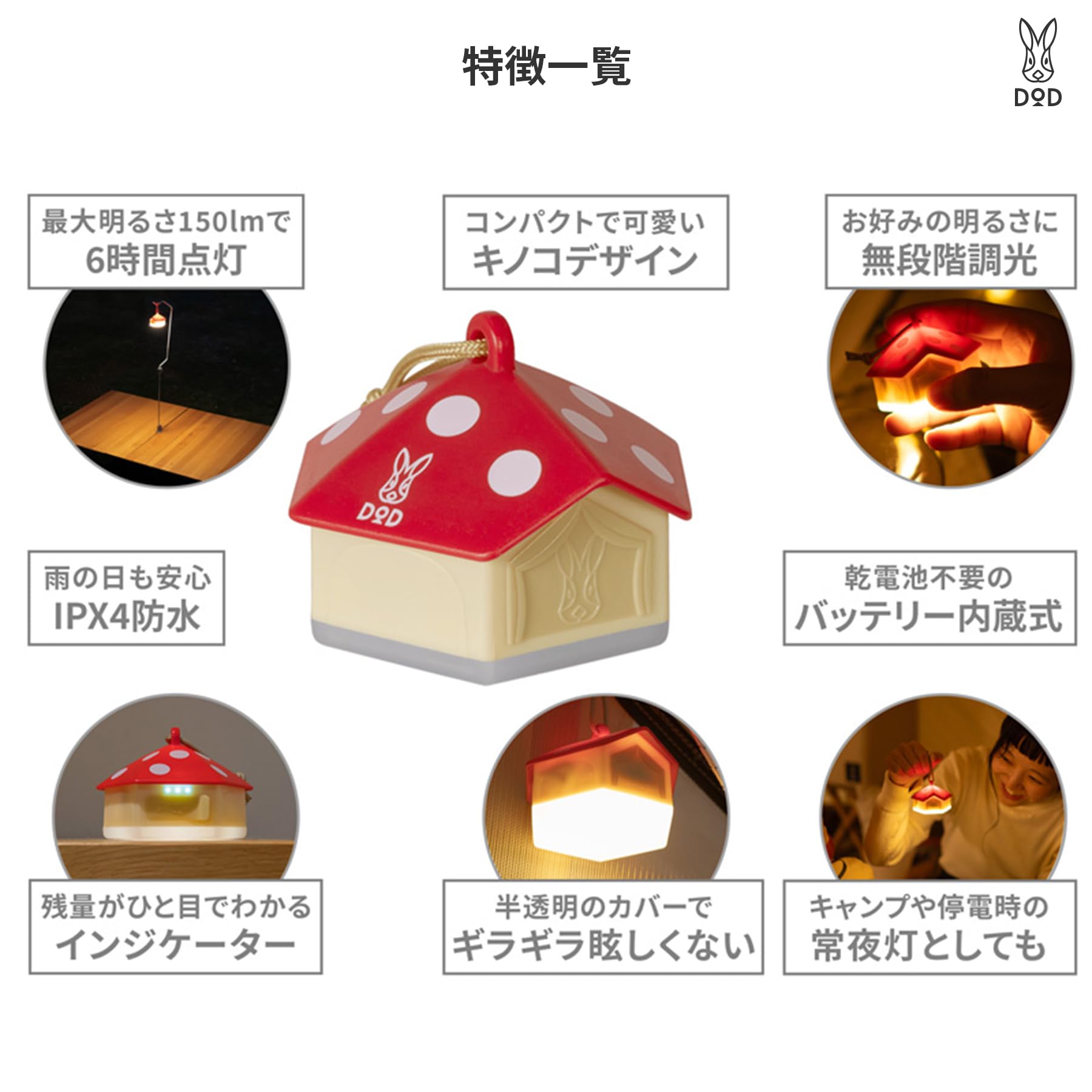 Amazon.co.jp: DOD(ディーオーディー) ミニキノコライト3個セット LED
