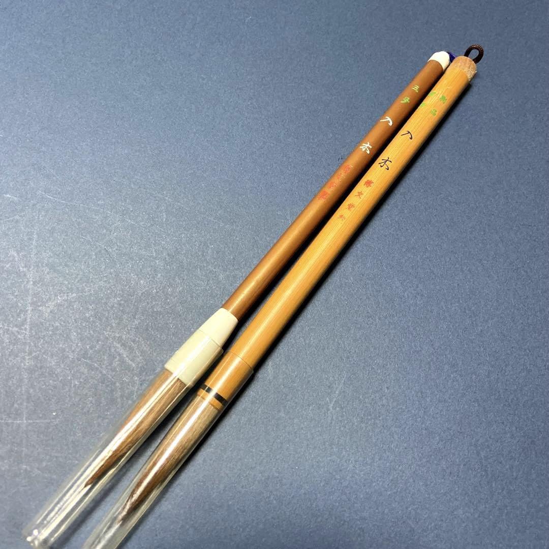 奈良博文堂 書道筆 定価¥10,000 文房具・事務用品