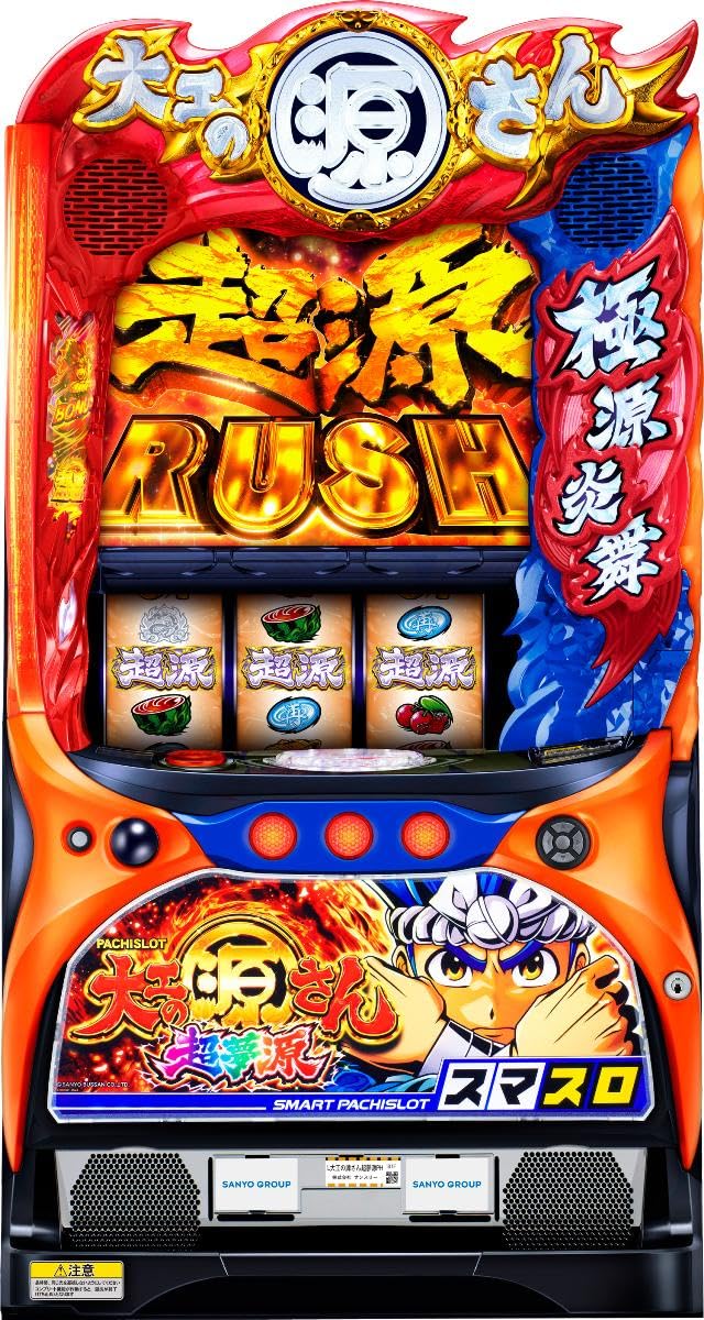 【愛品倶楽部柏店】サンスリー 大工の源さん 超夢源 スマスロ 6.5号機 AT スロット実機 Amazon | 三洋 L大工の源さん 超夢源【中古パチスロ 中古スロット 中古