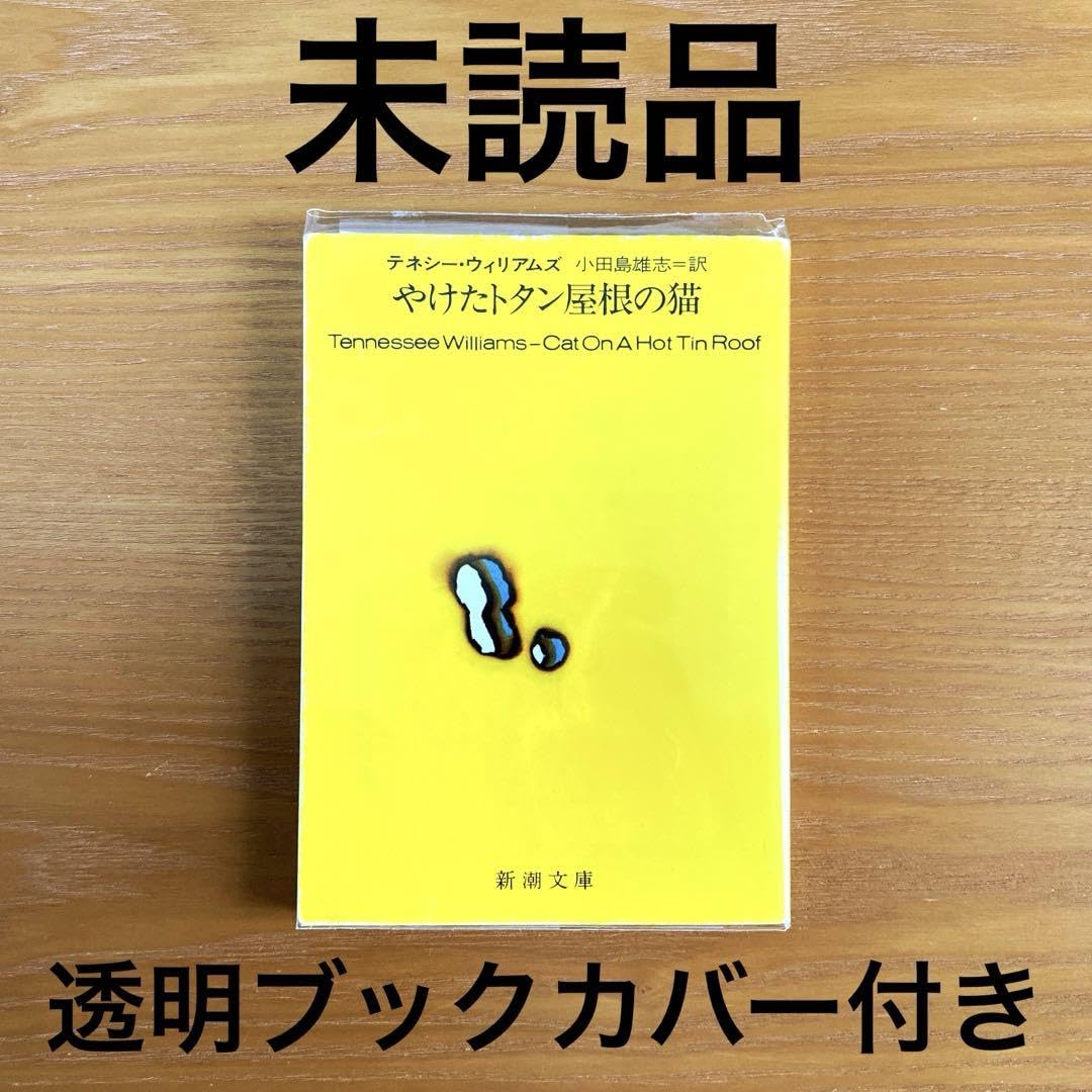 Amazon.co.jp: やけたトタン屋根の猫 : ペット用品