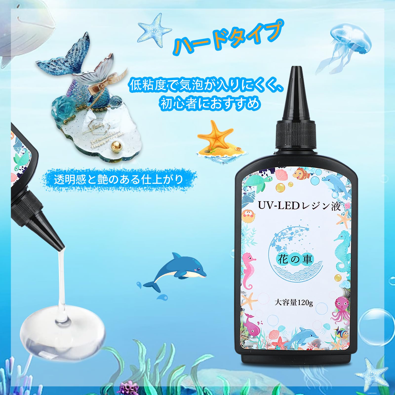 レジン液 UV/LED対応 レジン液 大容量 詰替用 ハードタイプ Amazon.co.jp: レジン液 - UV/LED対応 レジン液 大容量詰替用