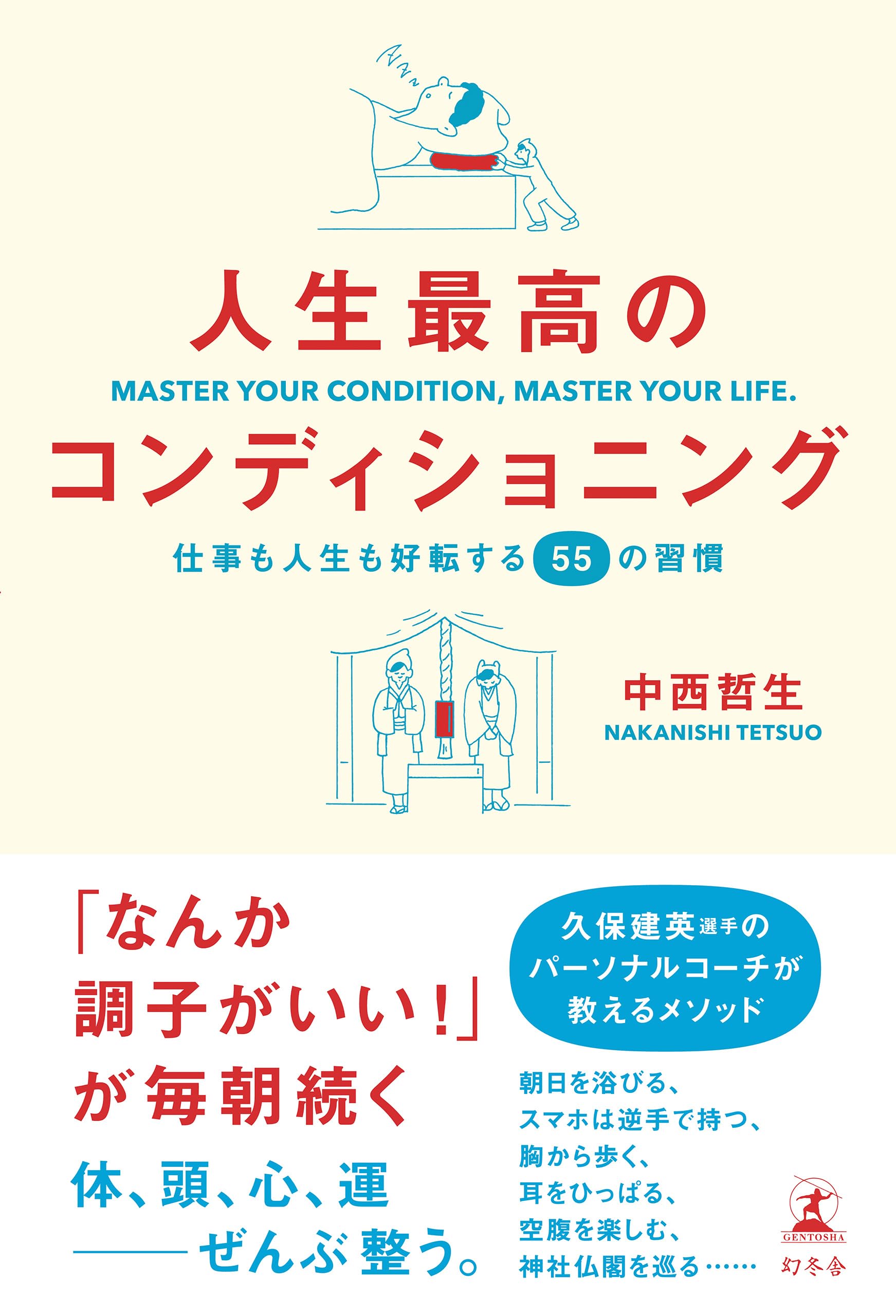 Amazon.co.jp: 中西 哲生: 本、バイオグラフィー、最新アップデート