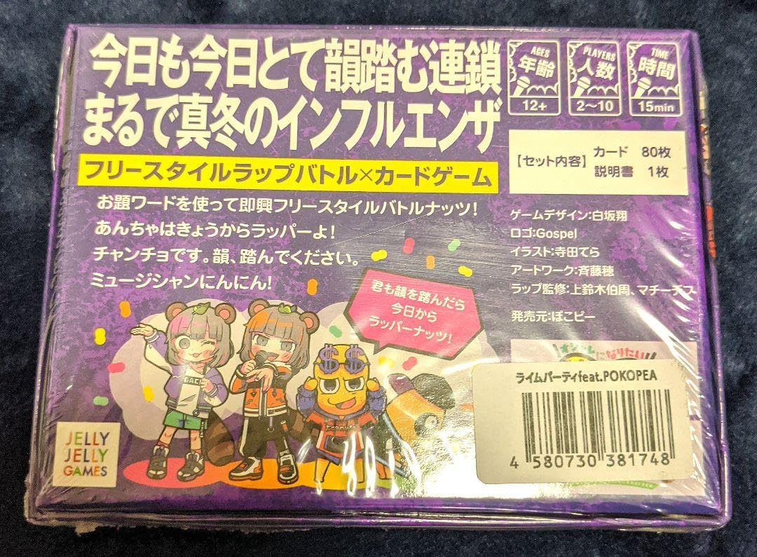 Amazon.co.jp: ぽこピー ぽんぽこ ピーナッツくん ライムパーティfeat