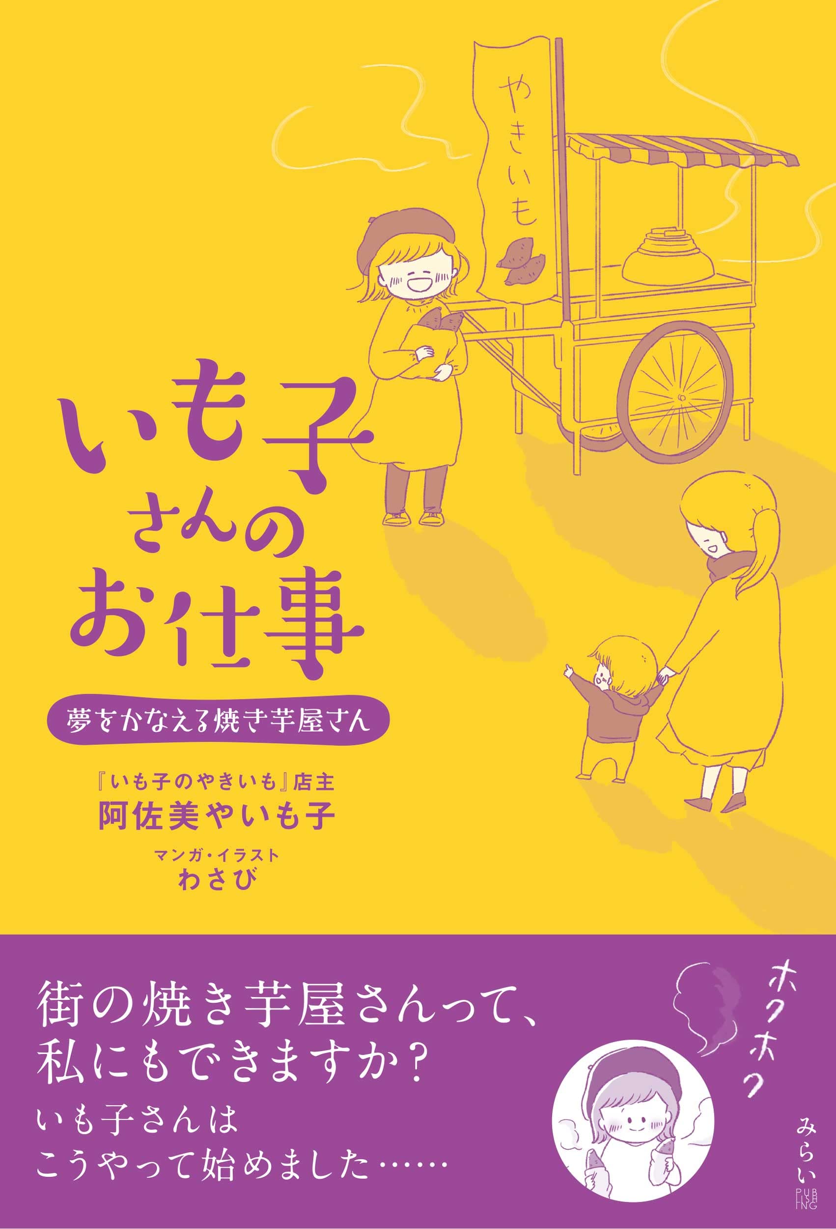いもこさん、専用 いもこさん、専用 【公式通販】