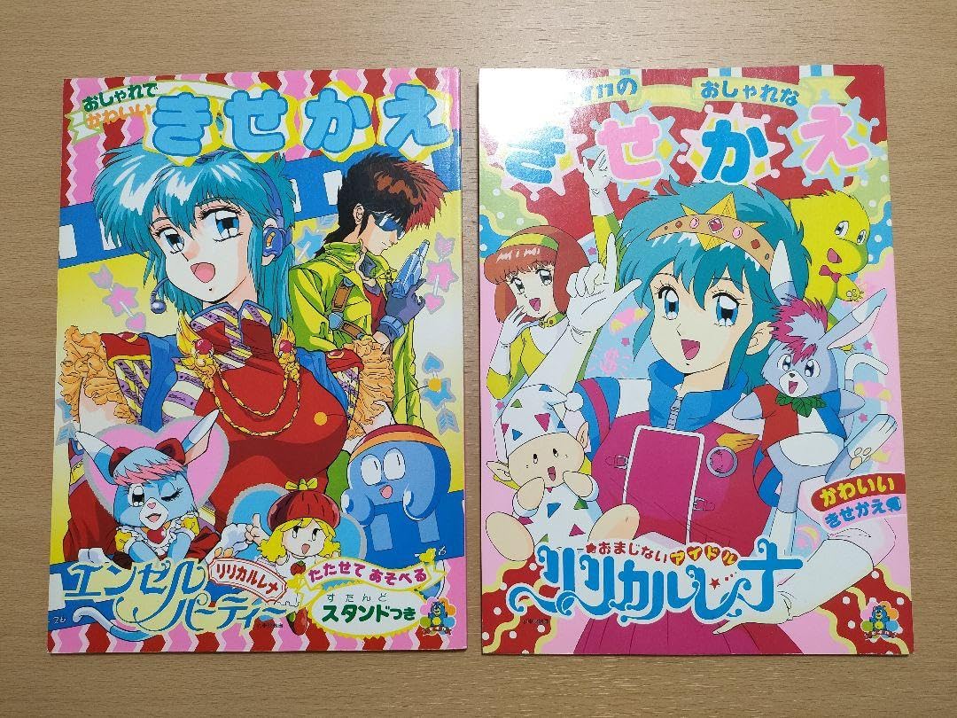 Amazon.co.jp: リリカルレナ きせかえ 2冊 セイカノート Lyrical Rena