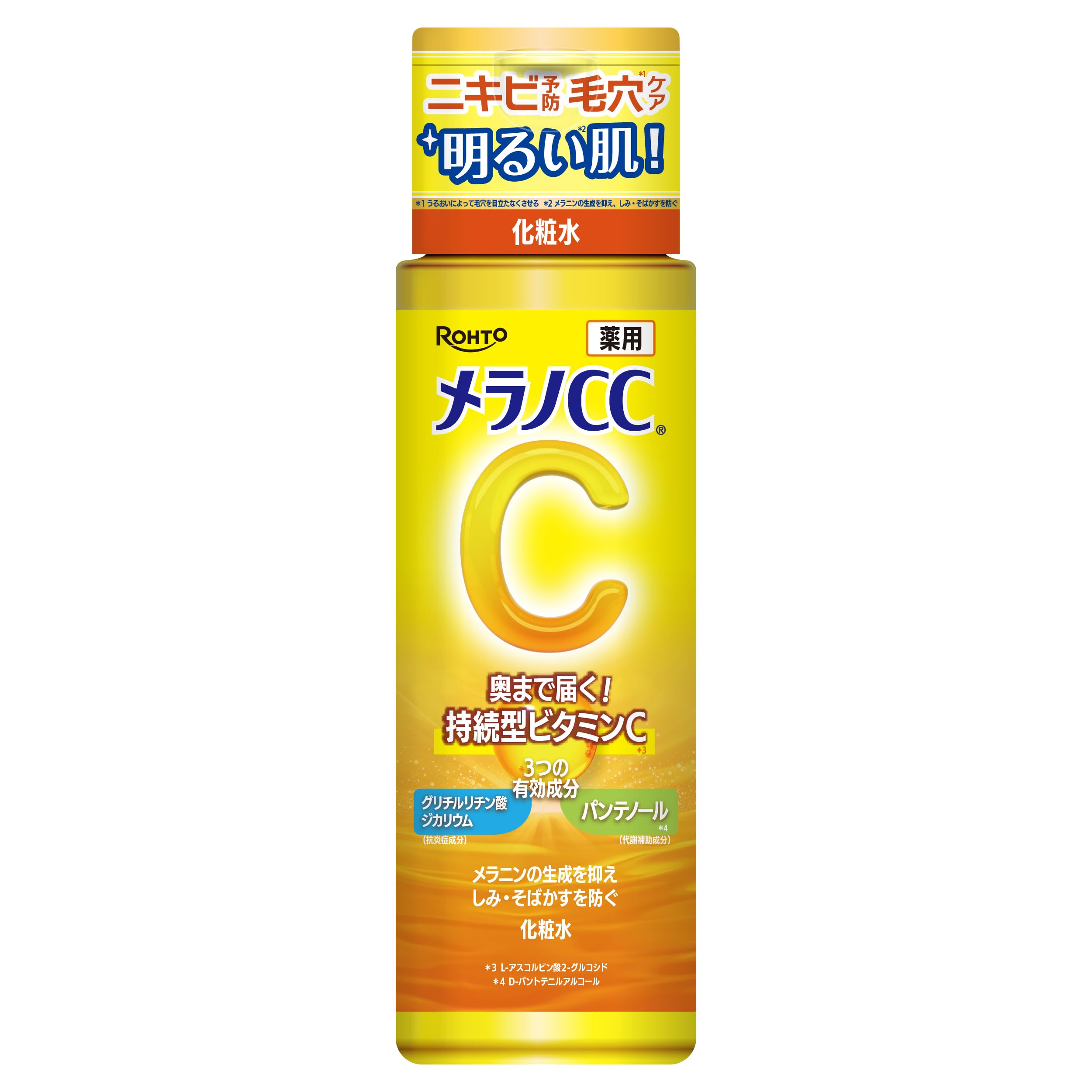 メラノCC 薬用しみ対策美白化粧水 170ml（Wビタミンチャージ パンテノール…