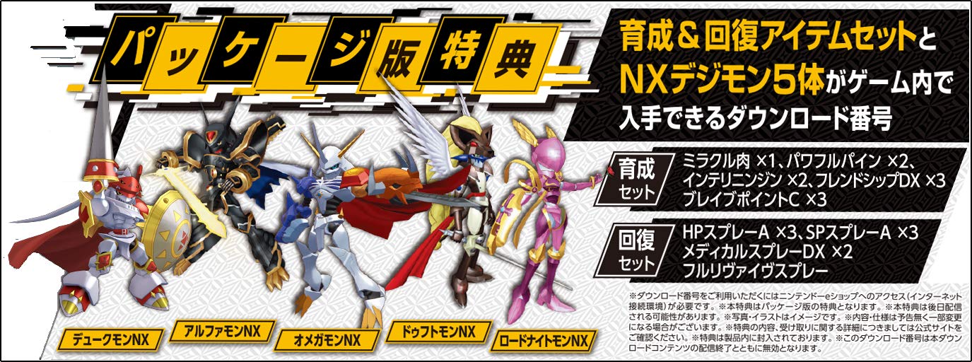 Amazon Com Bandai Namco Digimon Story Cyber Sleuth For Nintendo Switch Region Free Japanese Version Videojuegos