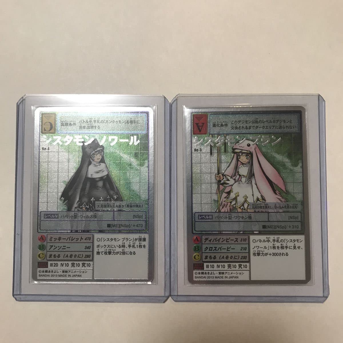 Amazon.co.jp: 旧デジカ シスタモン ノワール/シスタモン ブラン