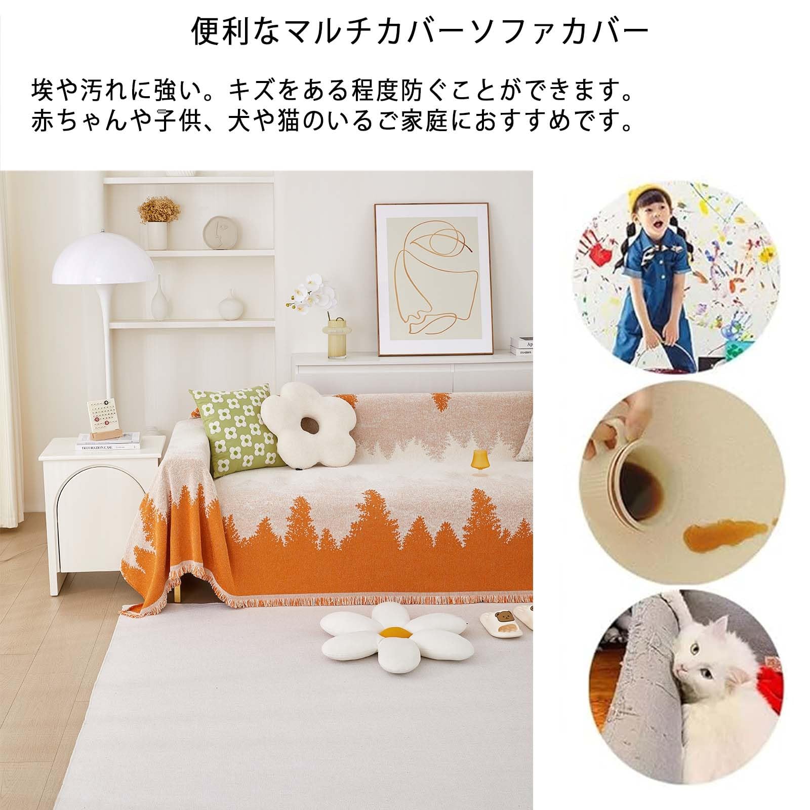 Amazon｜ソファカバー 130 x 380 cm カスタマイズ可能な マルチカバー