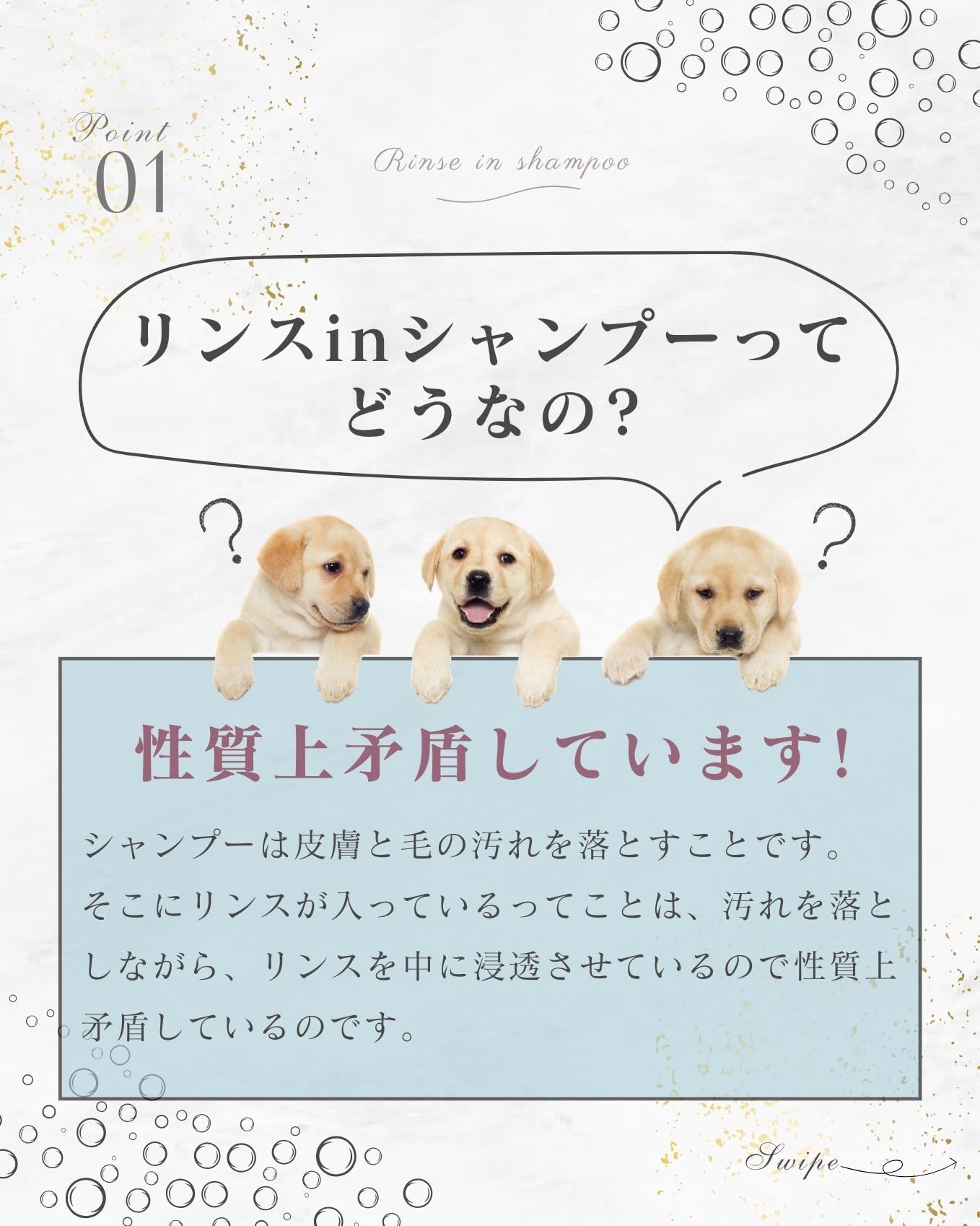 獣医師監修｜ペット用 シャンプー＆トリートメント 犬用兼猫用 全成分表示 人間規…