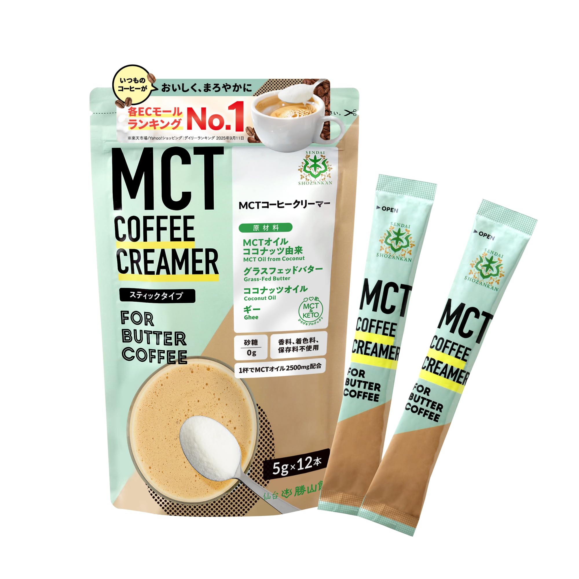 Amazon.co.jp: 【簡単 バターコーヒー 】 仙台勝山館 MCTコーヒー