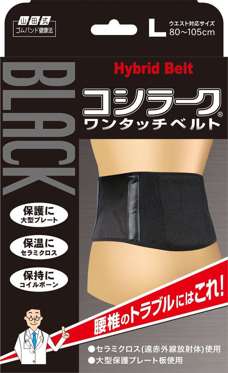 Amazon.co.jp: 山田式 ブラック コシラーク ワンタッチベルト 腰用 L