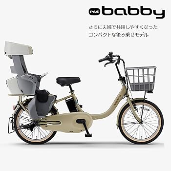 電動アシスト自転車 パスバビー　難あり　走行可能　kamayanaoki 楽天市場】自転車 子供乗せ【東京・神奈川・大阪送料無料