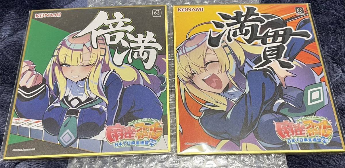 Amazon | 麻雀ファイトガール スタートダッシュキャンペーン 倍満満貫