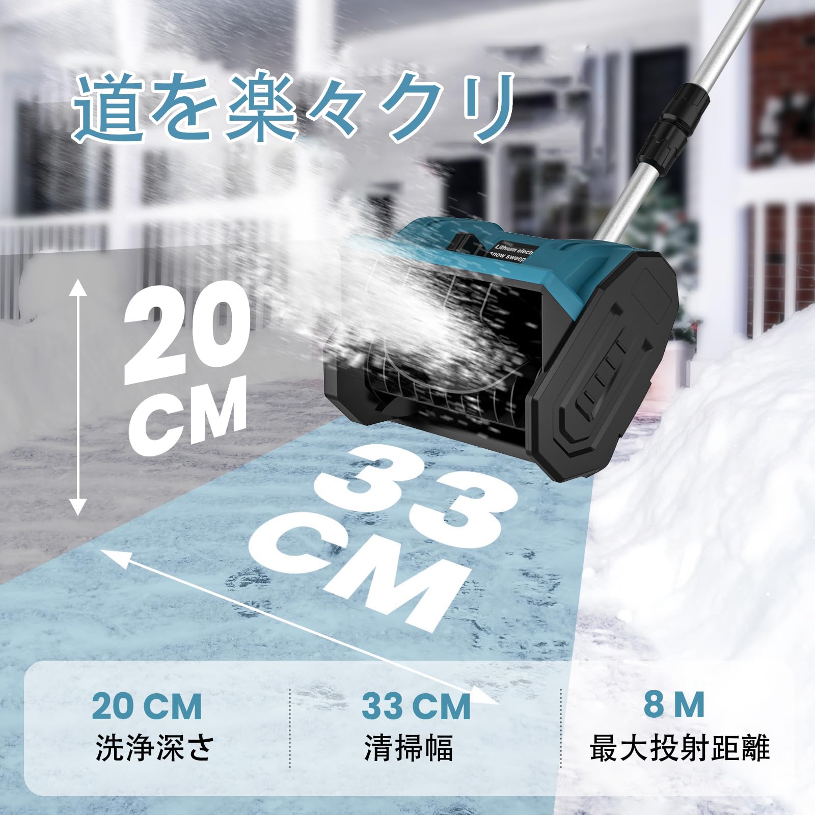 電動除雪機 型どっ 除雪器具 電動除雪スコップ 手持ち式 コードレス 