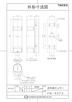 Amazon.co.jp: 赤外線センサー PB-50FZ TAKEX 竹中