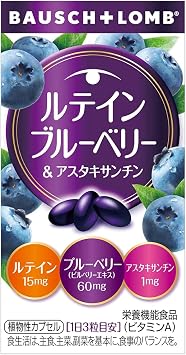 Boshlom Lutein Blueberry & Astaxanthin, 60 Tablets