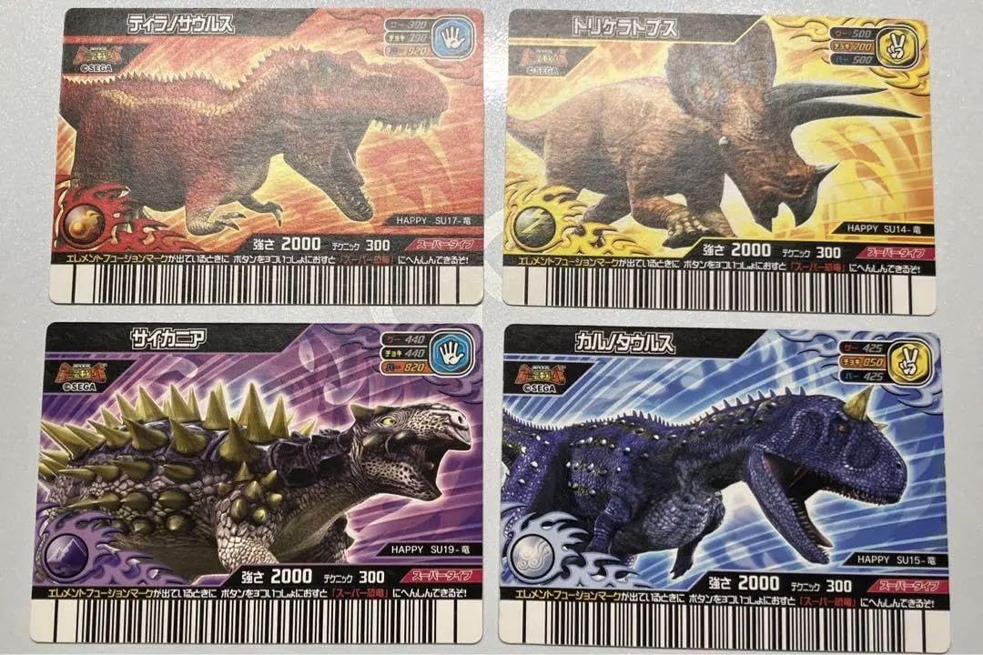 恐竜キング　マクドナルドプロモ　４枚セット Amazon.co.jp: 恐竜キング4枚 マクドナルドコラボ : ホーム＆キッチン