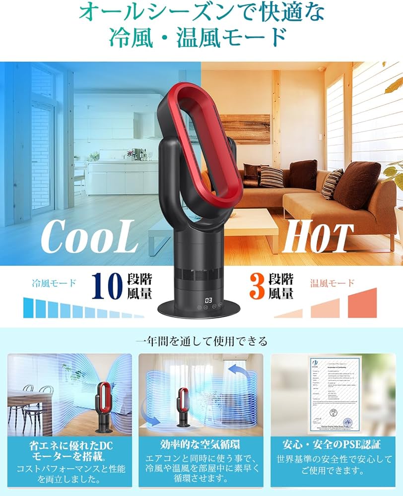 Amazon | セラミックヒーター 省エネ 【1年中使える・冷暖兼用・180