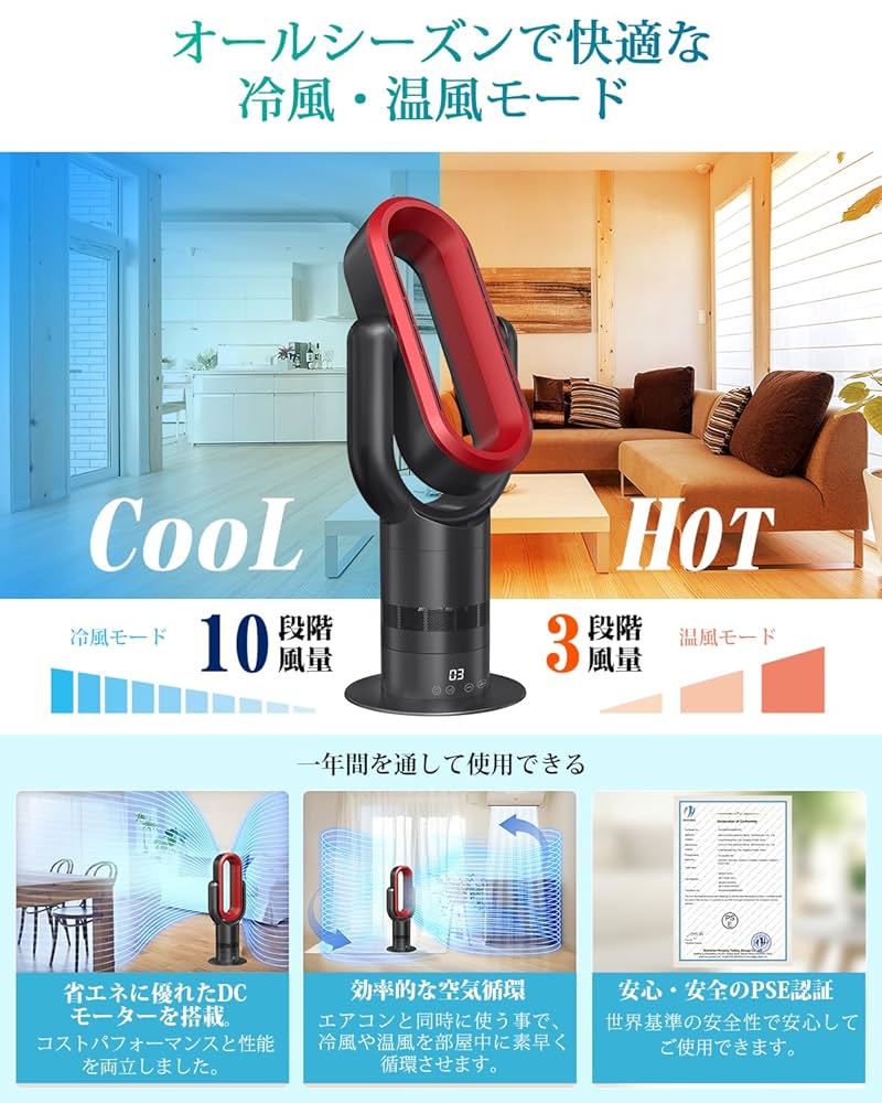 新品 羽なしタワーファン 扇風機 冷暖兼用温風 冷風 100°左右首振り 新品⭐️羽なしタワーファン 扇風機 冷暖兼用温風 冷風 100°左右