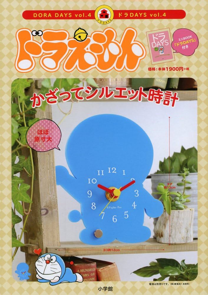 ドラえもん UDF 「映画ドラえもん のび太の地球交響楽（ちきゅう