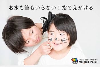 Amazon | POOL ミラクルペイント バイオハザード立体傷メイクセット