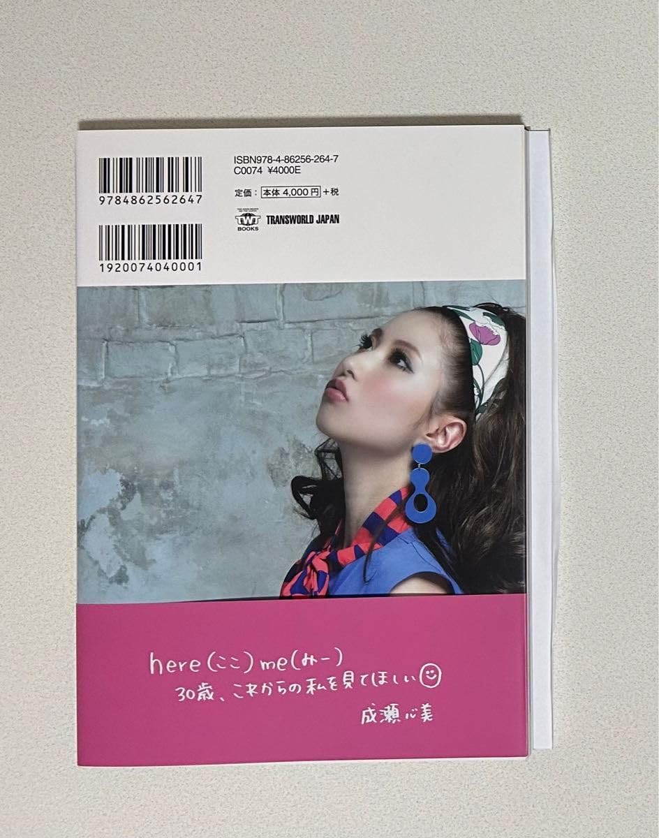 Amazon.co.jp: サイン本 here me 成瀬心美写真集 直筆サイン入り Amazon.co.jp: サイン本 here me 成瀬心美写真集 直筆サイン入り