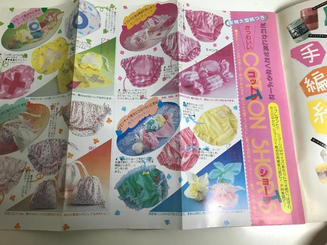 【超希少・美品】手芸フレンド ピチ まとめ売り47冊＋おまけ3冊 昭和レトロ Amazon.co.jp: 合計8冊手芸フレンド ピチ レトロ雑誌 当時物手芸雑誌