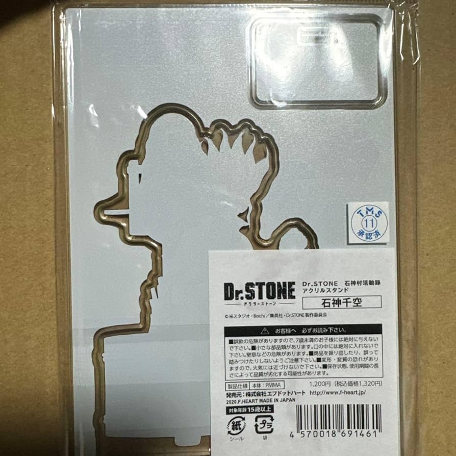 Amazon.co.jp: Dr.STONE ドクターストーン ドクスト 石神村活動
