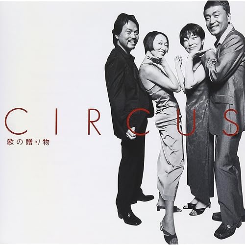 アメリカン・フィーリング / サーカス