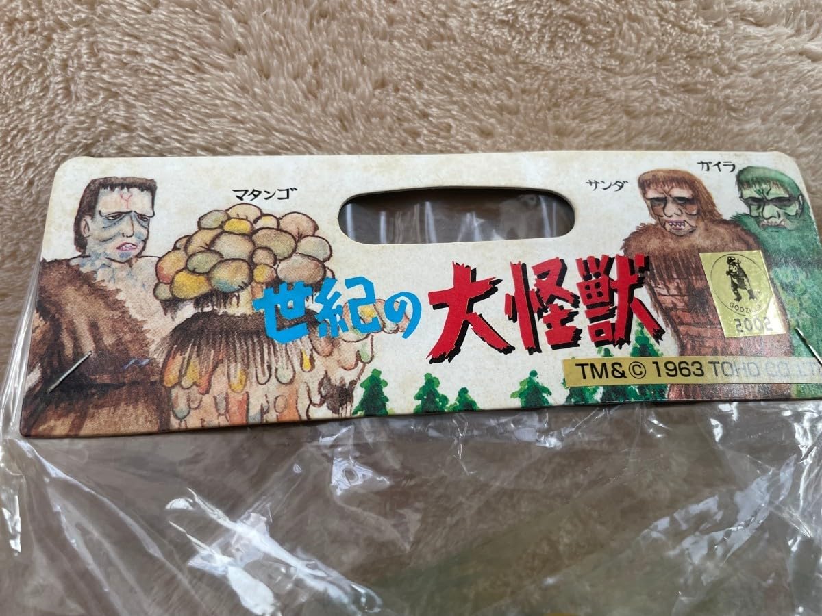 Amazon.co.jp: M1号 マタンゴ 緑成型 キノコ付き 東宝 ソフビ  