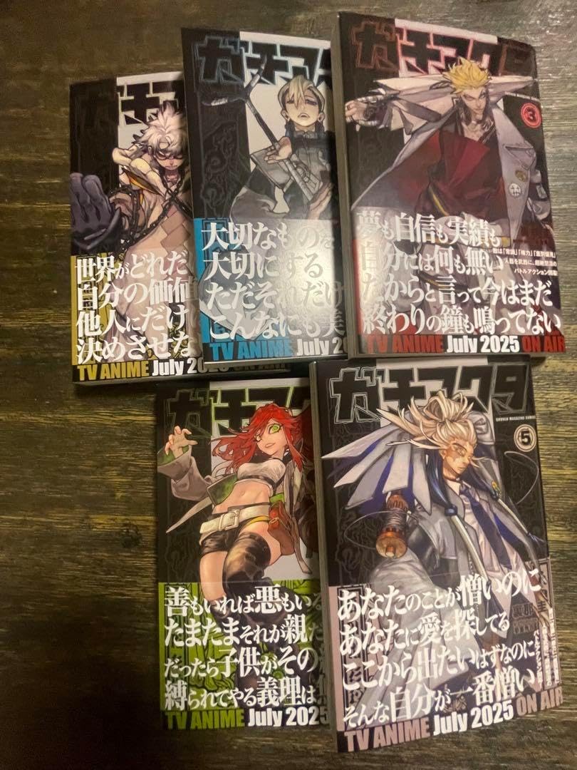 ガチアクタ 1巻〜15巻 初版 全巻セット ガチアクタ 漫画 全巻セット ガチアクタ 1巻〜15巻 初版 全巻セット ガチアクタ 漫画 全巻セット