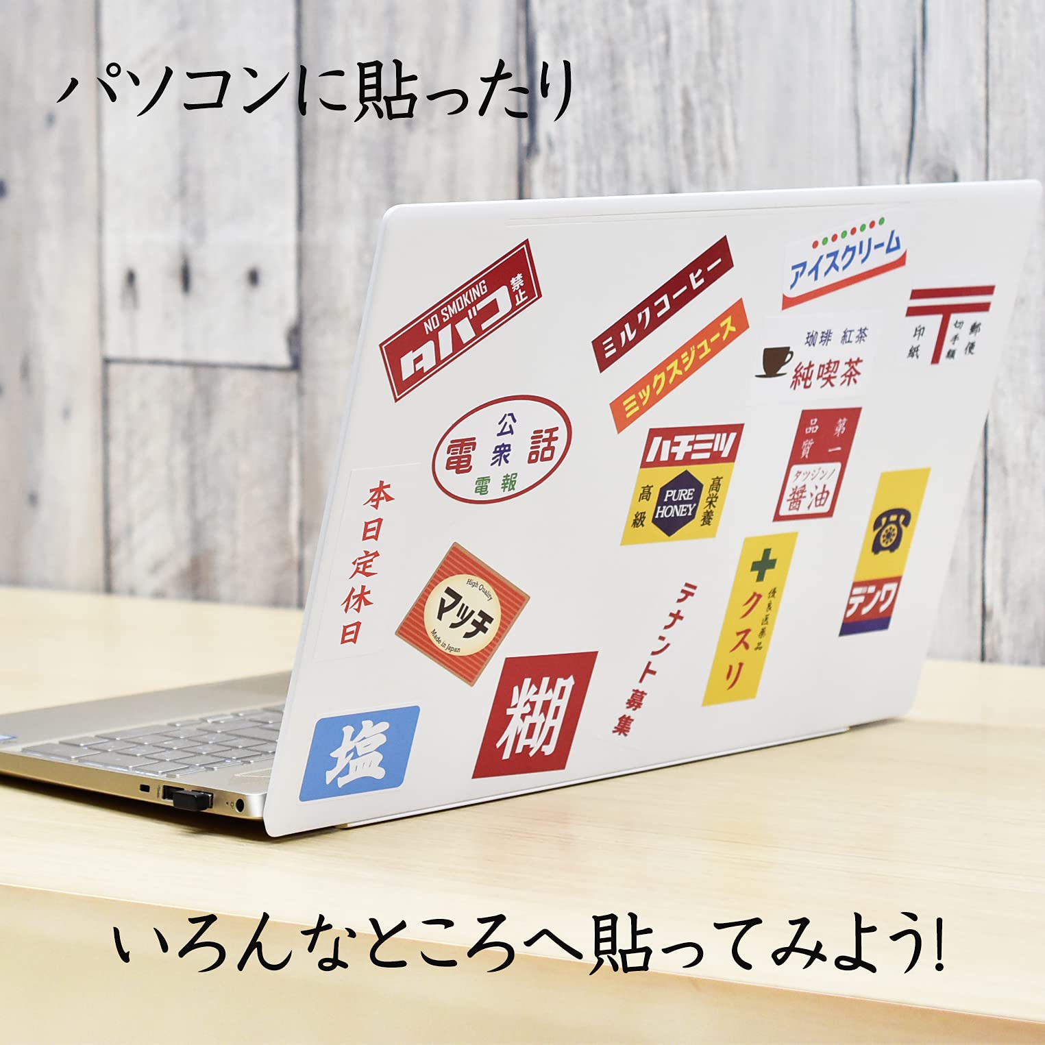 昭和のシールケースとシールセット Amazon.co.jp: 昭和レトロステッカーセット (22枚入 / A4サイズ