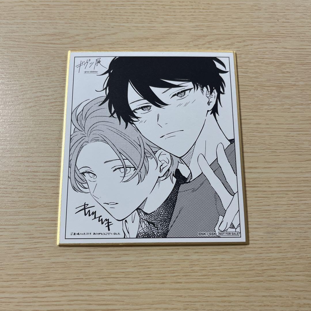 Amazon.co.jp: ギヴン展 入場者特典 色紙 佐藤真冬 上ノ山立夏