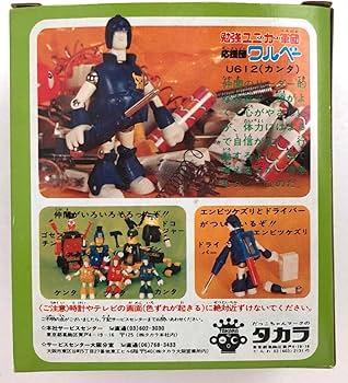 ミクロマン★ワルベー ブンタ★ 未使用 勉強ユニーカー軍団 U611 マグネモ ミクロマン☆ワルベー ブンタ☆ 未使用 勉強ユニーカー軍団 U611