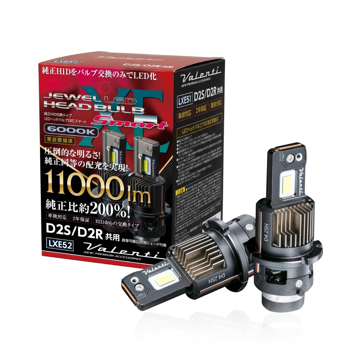 Amazon | Valenti ヴァレンティ LEDヘッドバルブ XEスマート D4S D4R