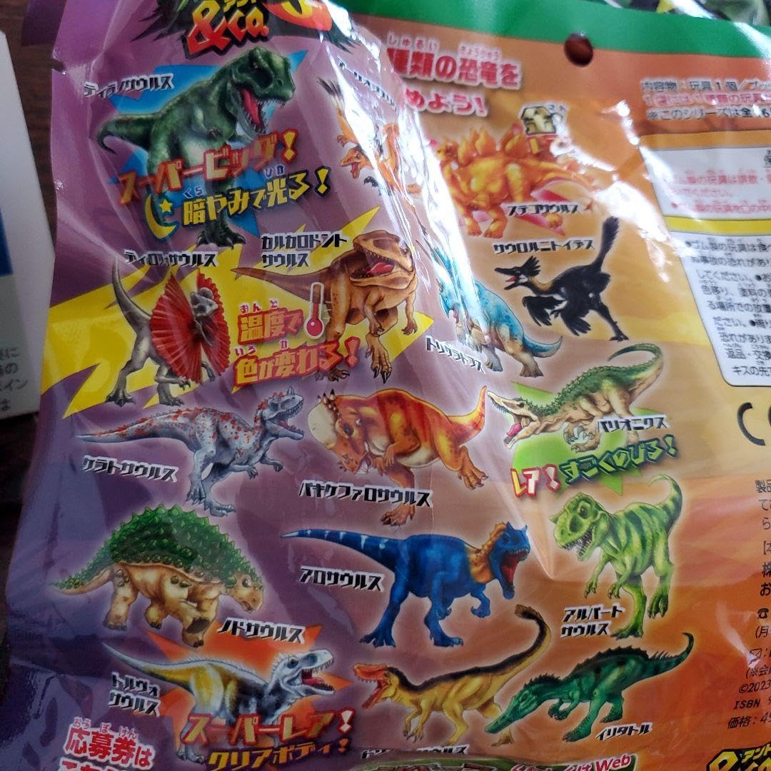 【skygray】スーパーセブンの恐竜ちゃん形オルゴナイト☆他３点 skygray】スーパーセブンの恐竜ちゃん形オルゴナイト☆他3点