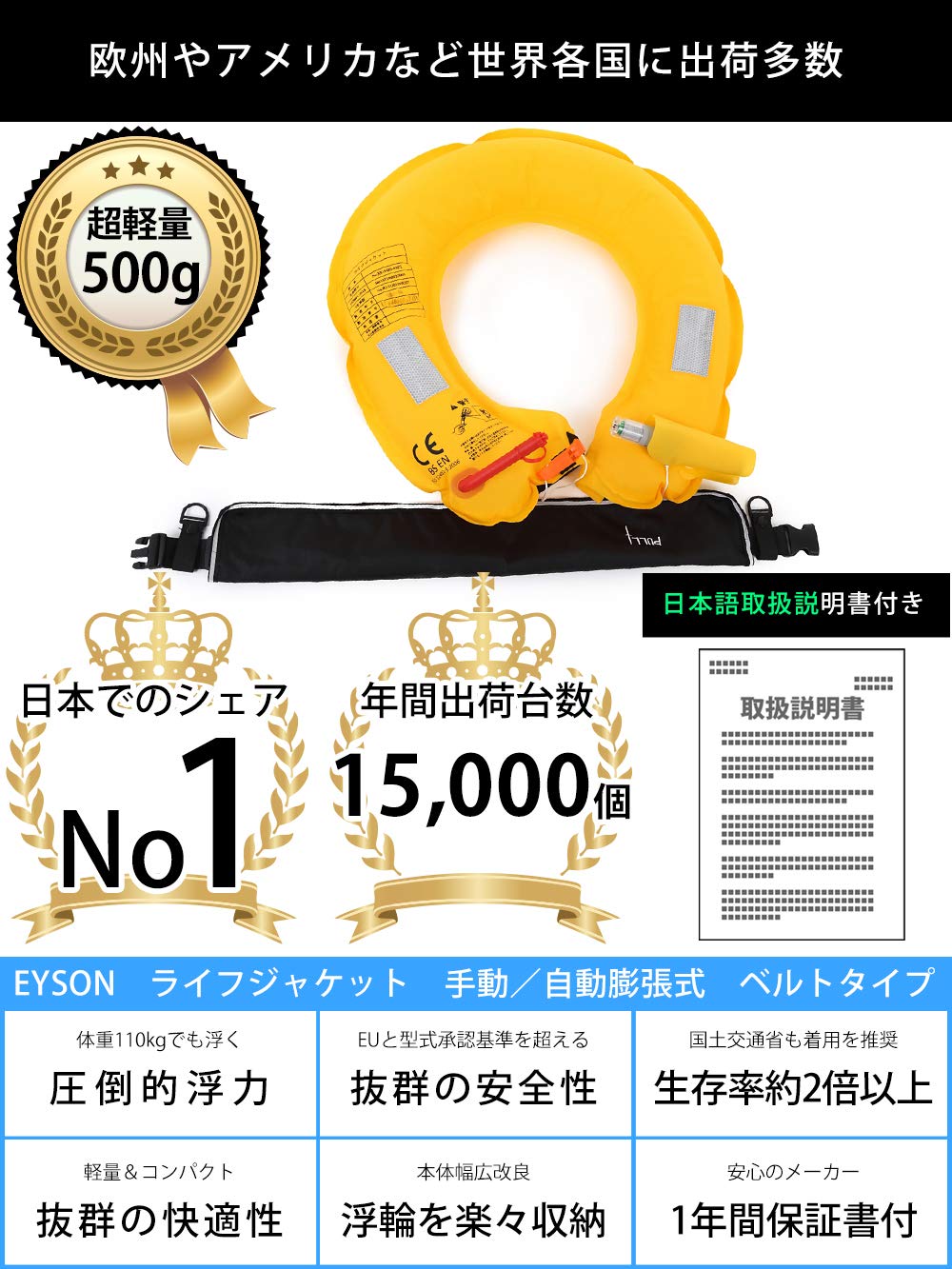 Amazon | ライフジャケット 腰巻き ウエスト 手動/自動膨張式 ベルト 