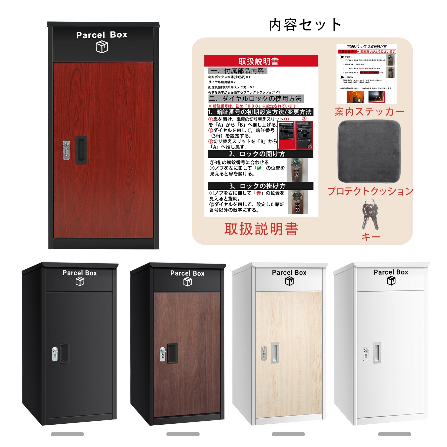 Amazon.co.jp: Autofuura宅配ボックス 【複数投函OK/ダイヤル式 Amazon.co.jp: Autofuura宅配ボックス 【複数投函OK/ダイヤル式