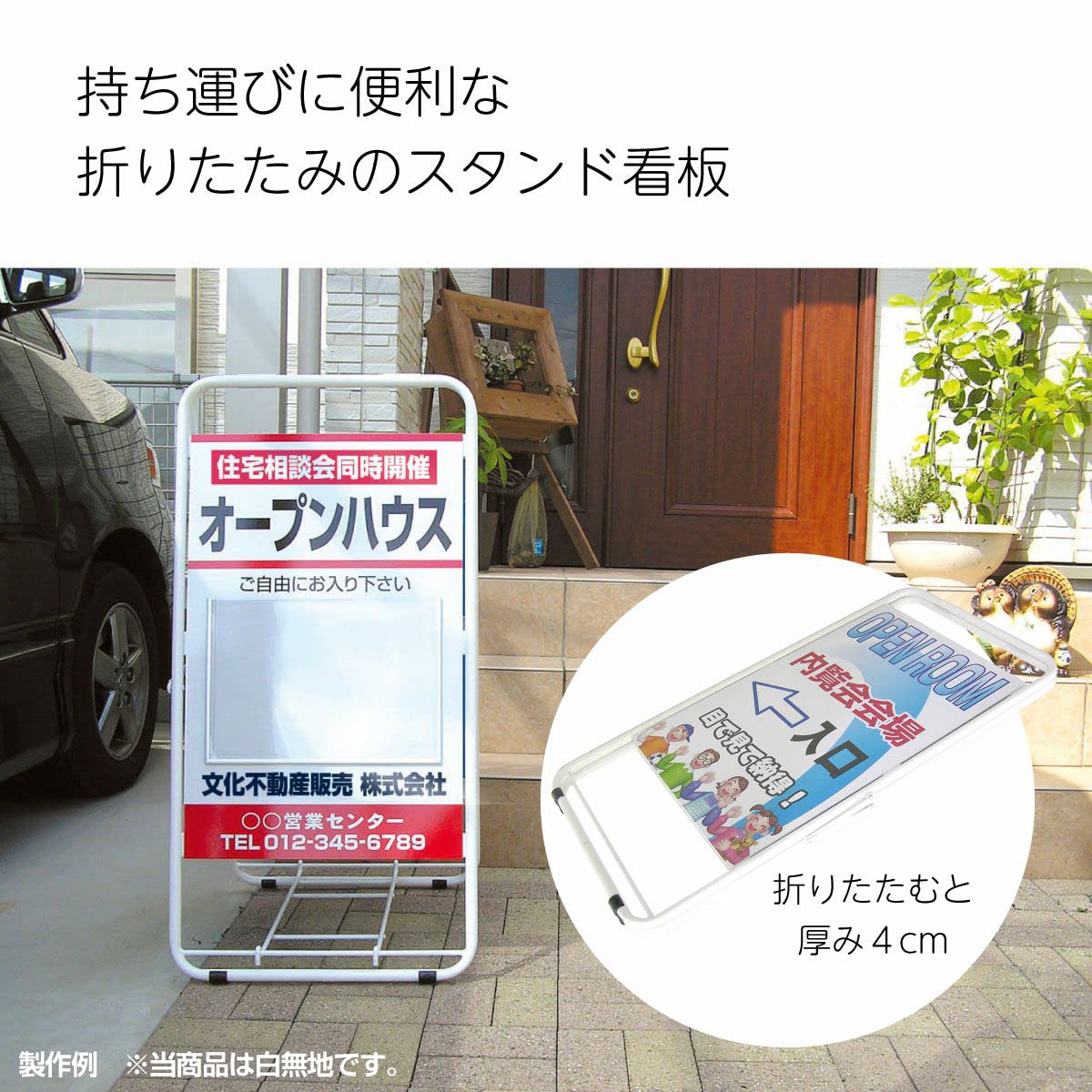 Amazon | 折りたたみ式スタンド看板 白色フレーム（白無地・両面